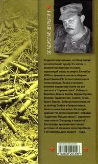 Читать книгу рота полностью