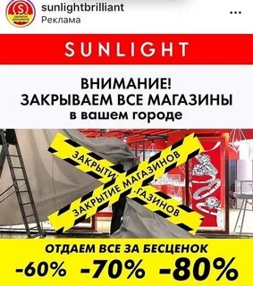 Закрой рекламу
