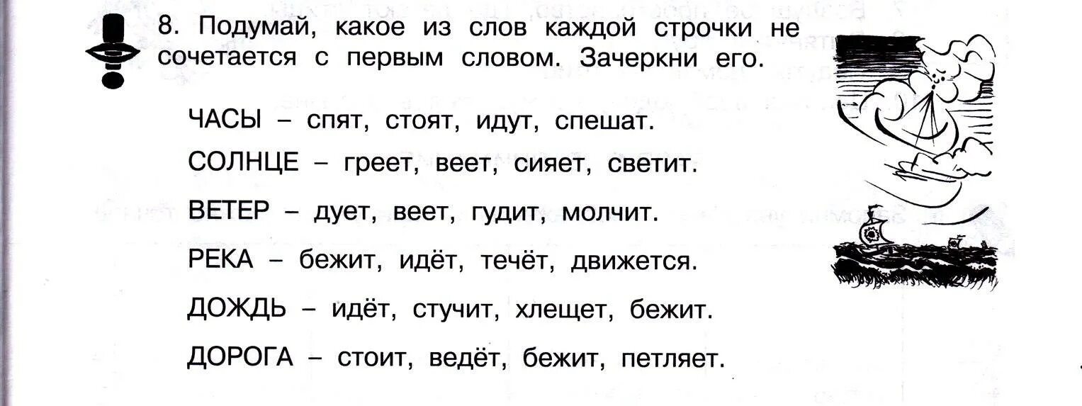 Найди и выдели в словах общий корень. Найди лишнее слово в строке. Найди в каждом ряду лишнее слово. Расшифруй слова найди и зачеркни лишнее слово. Вычеркни лишнее слово.