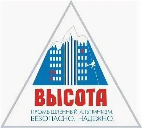 Ооо ук высота. Высота фирма. Компания высота. Группа компаний высота. ИП высота.