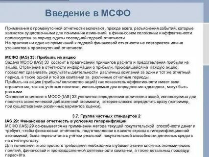 Промежуточный отчет