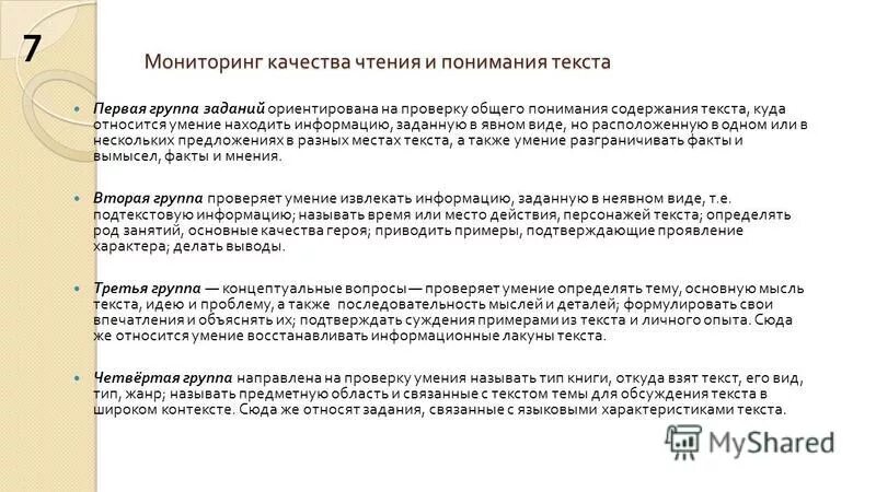 Привести пример текста описания. Приведите примеры с переносным значением. Приметы текста рассуждения. Сложноподчиненное предложение с однородным подчинением придаточных. Слова в которых звуков меньше чем чем букв.