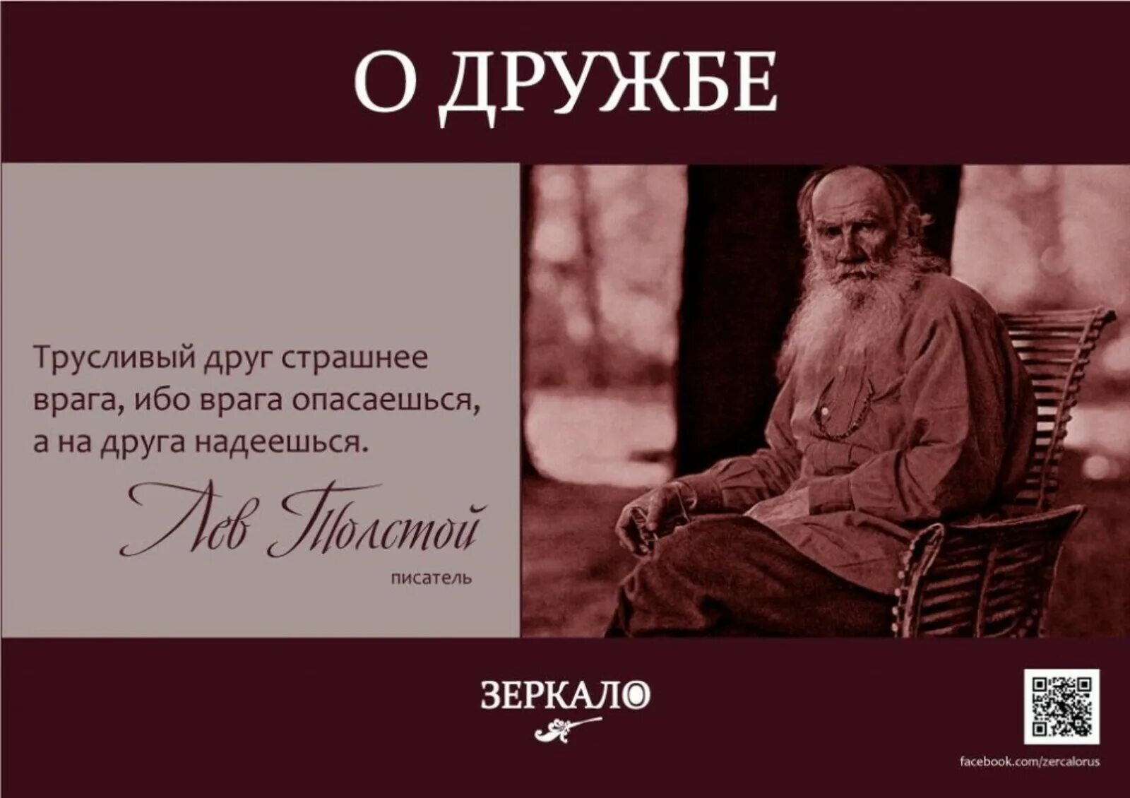 Крылатые выражения толстого