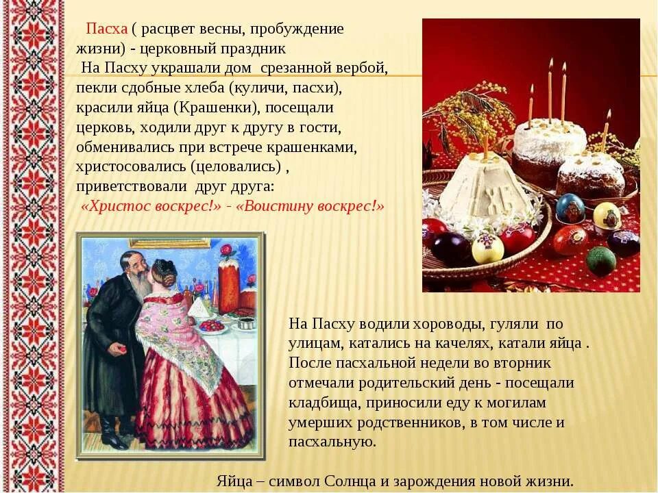 традиции россии. обычаи обряды и традиции русского народа. обычаи и обряды русского народа. обряды и традиции русского народа. обычаи и праздники русского народа.