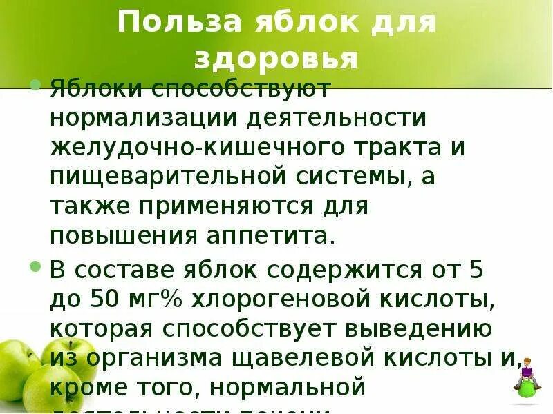 Польза яблок для мужчин. Польза яблок. Полезные яблоки для организма человека. Польза яблок для здоровья. Полезные свойства яблок для организма человека.