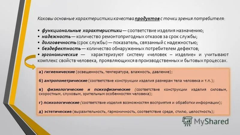 Соответствие характеристики изменчивости и видом установите. Соответствия и их свойства. Свойства соответствий множеств. Дать полную характеристику соответствию. Дать полную характеристику соответствию.