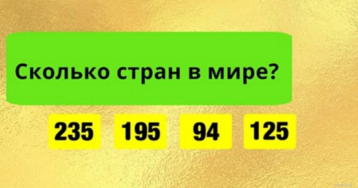 Ваш IQ. Узнай свой IQ. Проверь свой IQ. Ваш IQ 6 вы восемь.