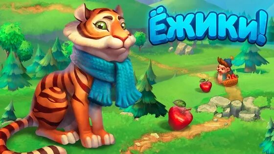 Ёжики игра. Игра ежики ледник. Ежики ферма. Ёжики игра персонажи. Игры ежики 2