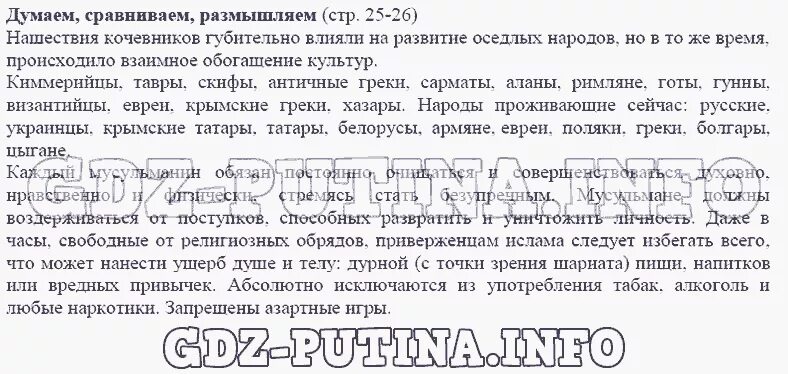 История россии 6 класс стр 78. Вопросы по истории России 6 класс. 1 Вопрос по истории 6 класс. История России 6 класс ответы.