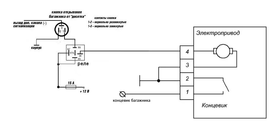 Гранта замок подключение. Схема привода замка багажника Гранта. Распиновка замка багажника Гранта. Электрическая схема замка багажника Гранта. Схема подключения замка багажника Гранта.