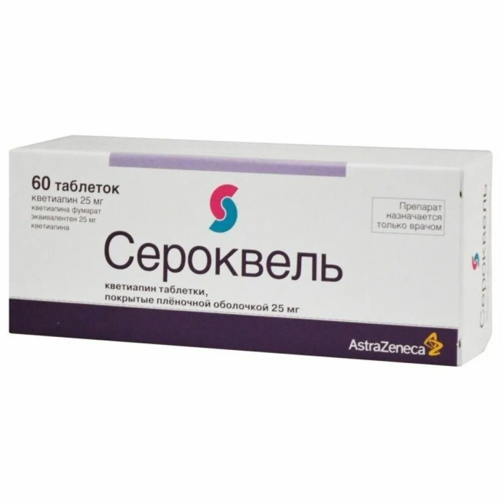 Сероквель 100 мг. Сероквель 50 мг. Сероквель (таб. П/О 25мг №60). Сероквель пролонг 100. Сероквель 25 купить