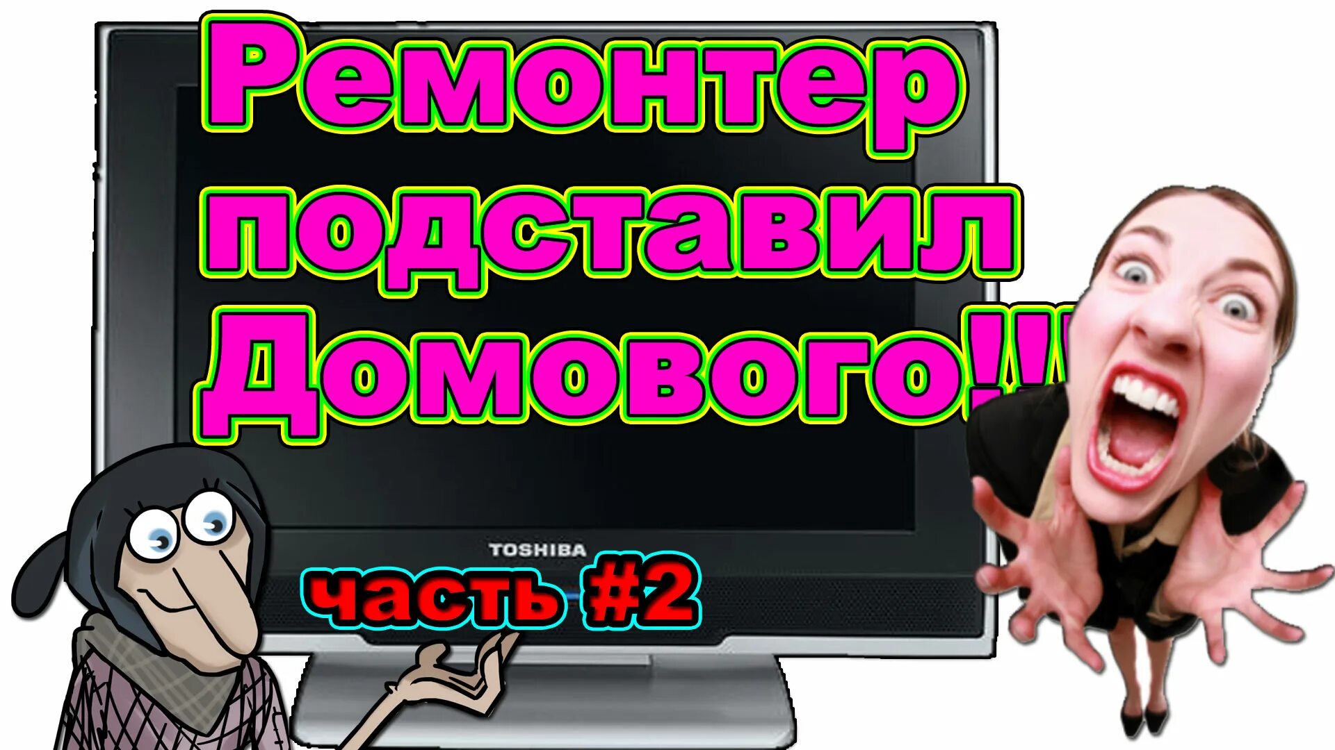 Телевизор виснет. Телек завис. Почему зависает телевизор. Картинка когда телевизор завис.