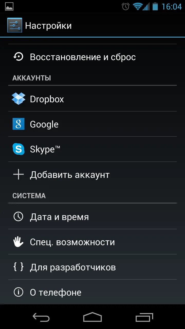 Настройка устройства андроид. Настройки андроид. настройки телефона android. настройки телефона специальные возможности. настройки андроида на телефоне.
