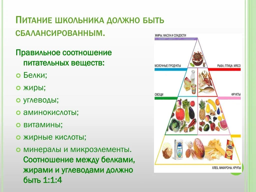 Правильно соотношение белков жиров и углеводов. Правильное питание соотношение белков жиров и углеводов. Соотношение белков жиров и углеводов при рациональном питании. Сбалансированное питание белки жиры углеводы соотношение. Суть сбалансированного питания