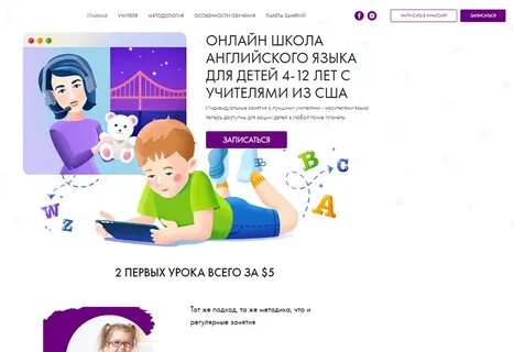 Методика обучения ребенка английскому языку