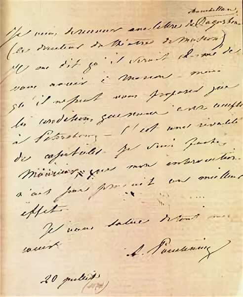 Рукопись Пушкина 1830. Почерк Пушкина в 1820 году. Письма и рукописи Пушкина.