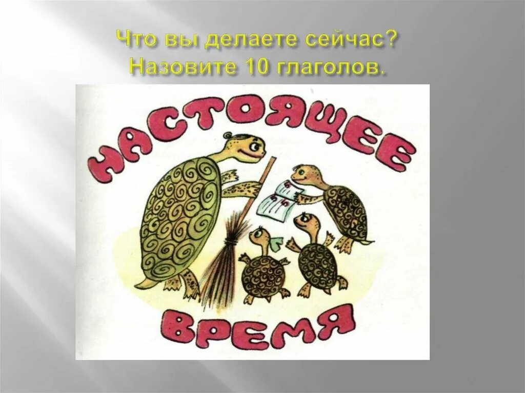 Глагол к-10. Запиши 10 глаголов. Написать 10 глаголов. 10 любых глаголов