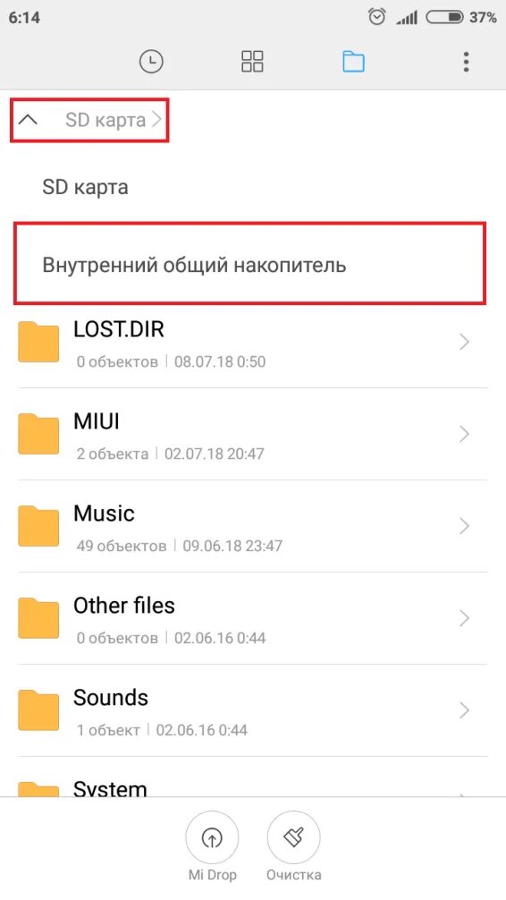 Где память на телефоне редми. Где память на телефоне редми. Как в редми найти карту памяти. Где память на телефоне редми. Xiaomi общий внутренний накопитель.