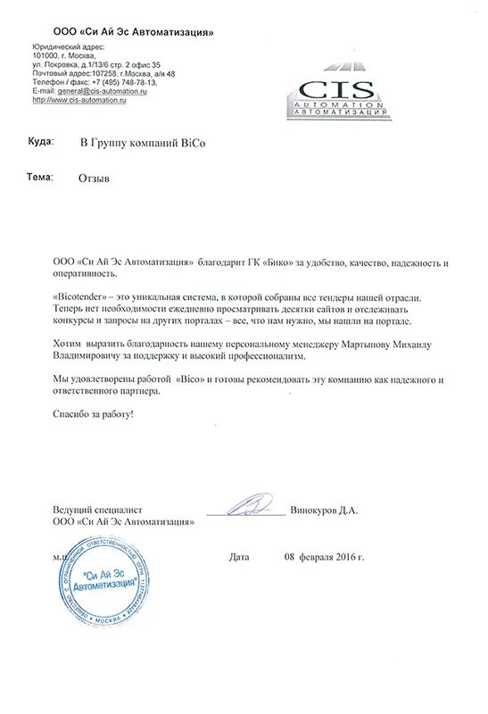 Сервисез си ай эс