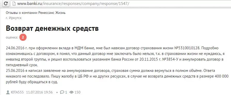 Как вернуть деньги вместо телефона. Возврат страховки. Отказ от страхования. Сроки возврата денег страхования жизни. Как вернуть деньги за страховку.