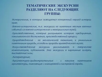 Цель экскурсии на предприятии