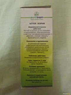Экстракт корня алтея