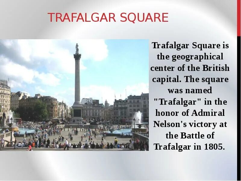 Как переводится square