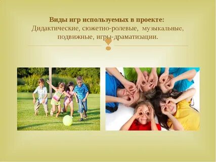 Группа долгосрочный проект