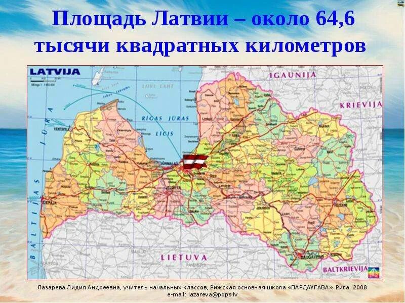 Латвия площадь территории