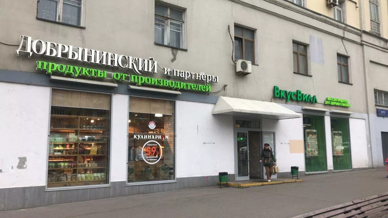 Добрынинский кондитерская и гастрономия. Добрынинский магазин. Добрынинский магазин. Добрынская метро адрес. Добрынинский москва адреса магазинов на карте.