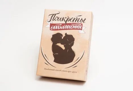 Психологическая игра отношении
