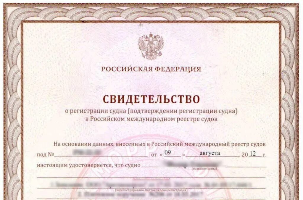 Официальная регистрация российской федерации