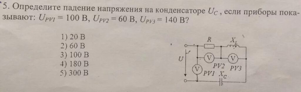 Падение напряжения 100 в. Падение напряжения на конденсаторе. напряжение на конденсаторе. падение напряжения на конденсаторе формула. падение напряжения на резисторе.