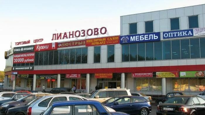 лианозово. лианозово часы. тц метро алтуфьево. лианозово часы. лианозовский парк москва.