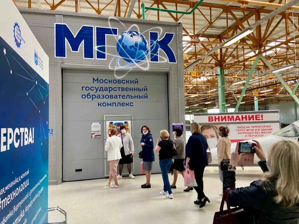 Мгок колледж сайт. Технополис Москва МГОК. Московский государственный образовательный комплекс. Московский государственный образовательный комплекс колледж. Технополис логотип.