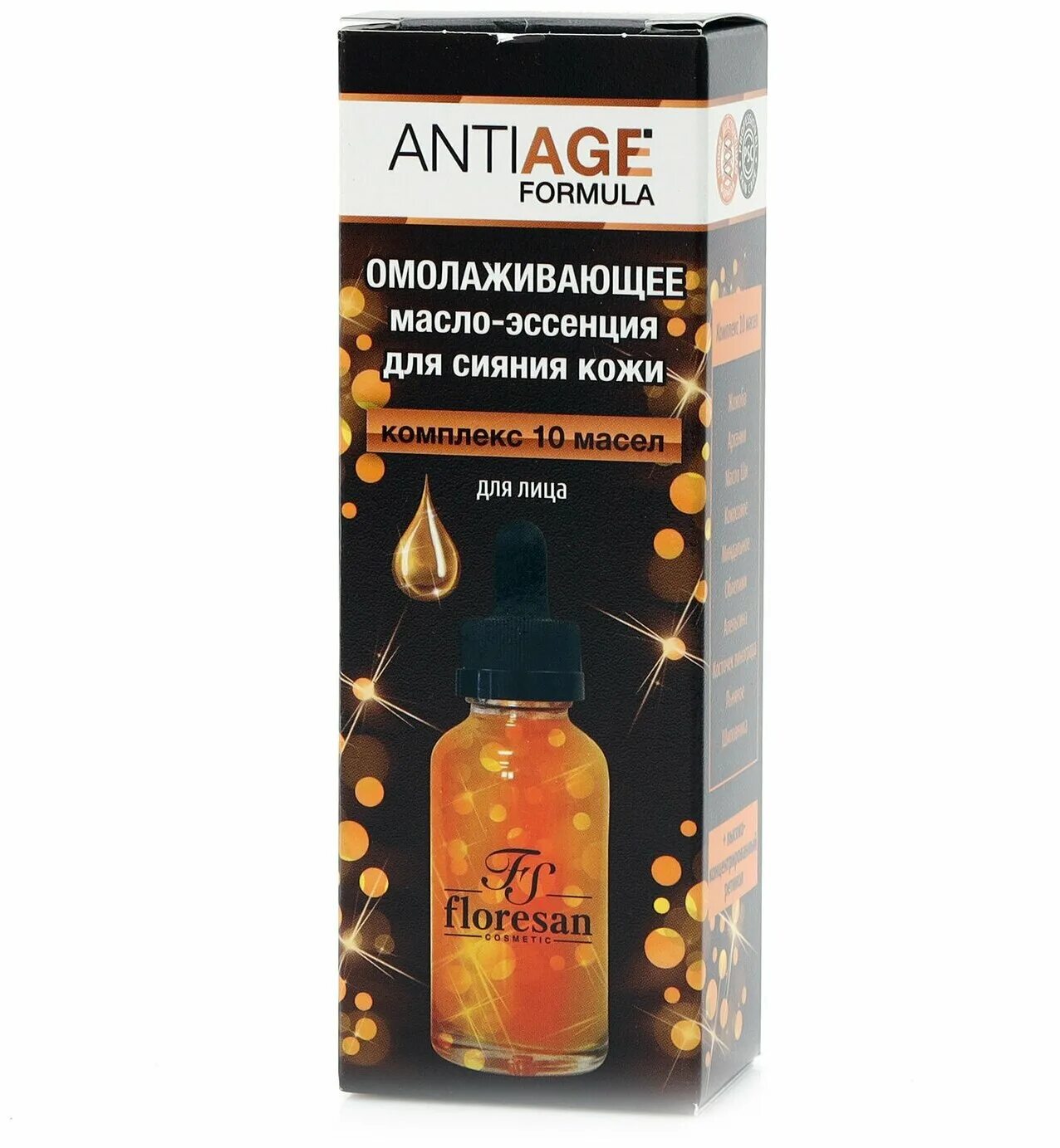 масло для лица от морщин. масло омоложение. масло омоложения. масло омоложения. эссенция для сияния.