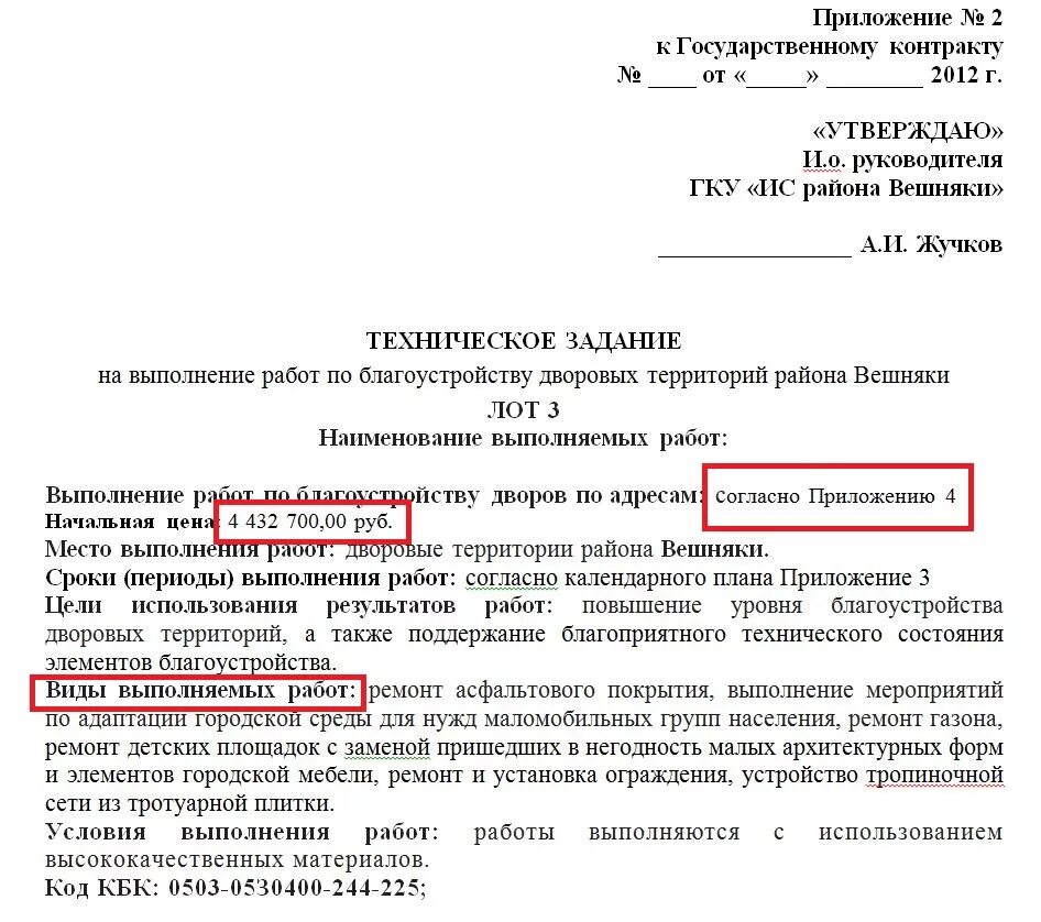 Пожаловаться на плохую дорогу. Претензия на восстановление дороги. Письмо на восстановление асфальтового покрытия. Написать письмо по ремонту асфальтового. Письмо о ремонте дороги.