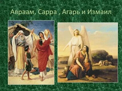 Дети авраама