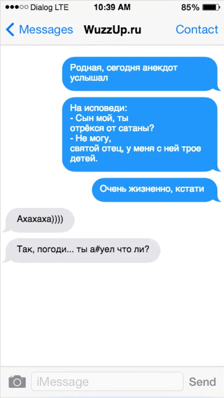 Прикольные смс парню для поднятия настроения. Красивые сообщения девушке для поднятия настроения. Смешные сообщения девушке для поднятия настроения. Смешные смс девушке для поднятия настроения. Смешные смс другу для поднятия настроения.