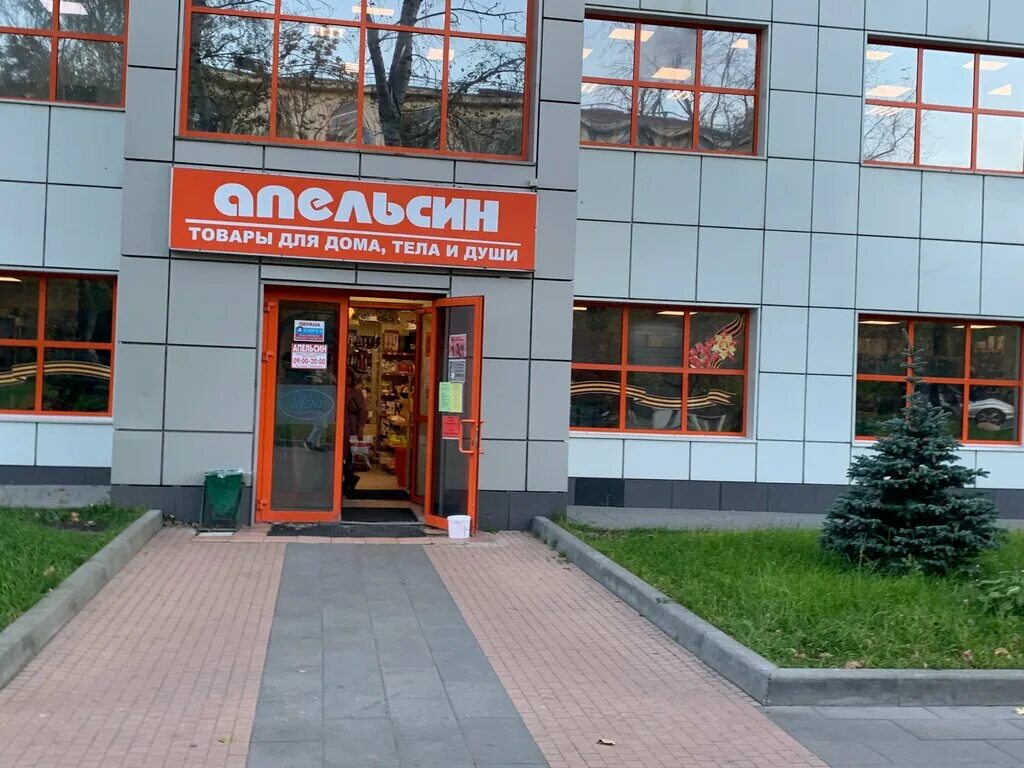 апельсин-сити, туймазы, улица 70 лет октября. торговая сеть апельсин. продуктовый магазин апельсин. магазин апельсин оренбург ткани. бывший магазин апельсин.
