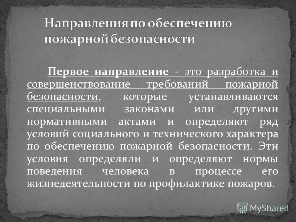 Для военнослужащих устанавливаются:. Которые устанавливаются в особо. Белгород светофоры  пешеходы. Территории с особым правовым режимом. Прекурсоры перечень 2021.