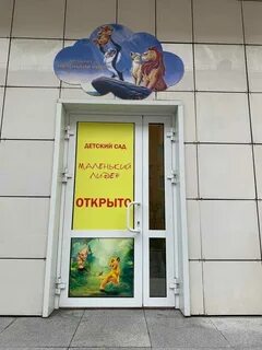 Детский сайт владивостока