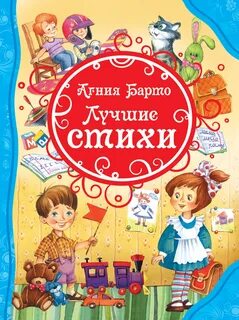 Книгу агнии