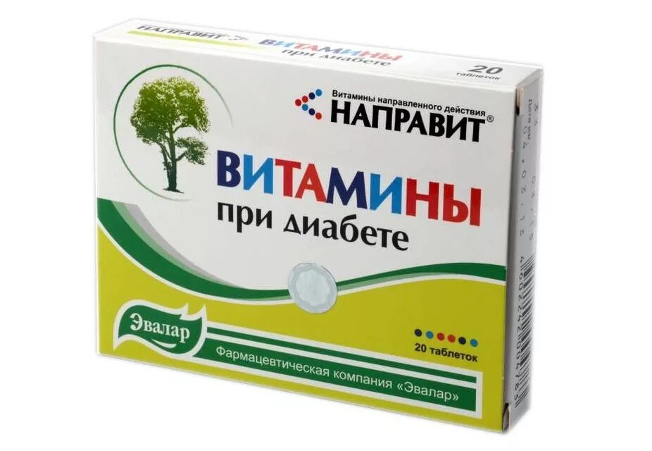 Можно ли принимать витамины при диабете. Витамины при диабете. поливитамины для диабетиков. направит витамины. витамины для больных сахарным диабетом.