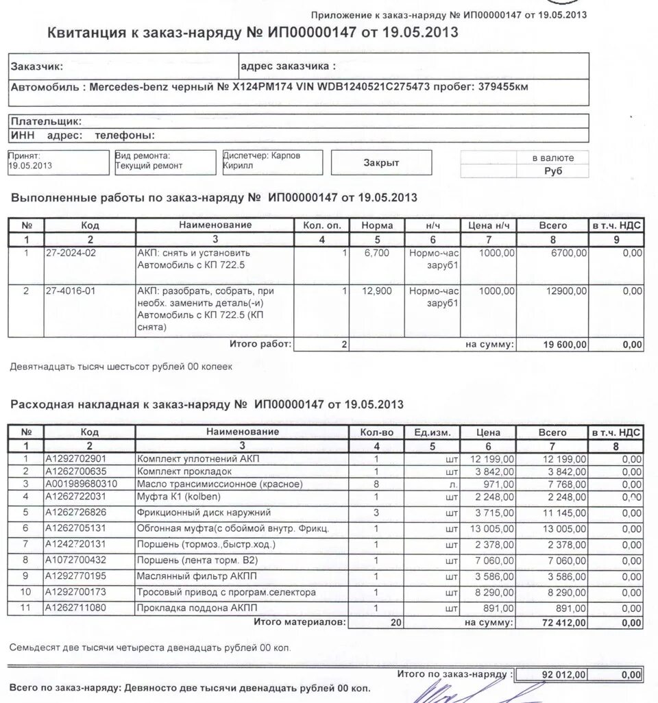 Форма ОС-6 инвентарная карточка учета объекта основных средств. ОС-6 инвентарная карточка учета объекта основных средств. Инвентарная карточка учета основных средств ОС-6. Инвентарная карточка учета формы ос6.