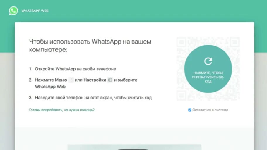 Ватсап веб на компьютере. Ватсап веб ватсап веб. Ватсап веб ватсап веб на компьютере. Ватсап веб по номеру телефона. Вход в ватсап по номеру