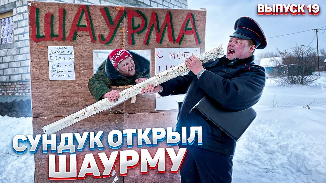 Пойдем отойдем сундук. #Пойдемотойдем. Пойдём отойдем. Сундук пойдем отойдем. Начальник пойдем отойдем.