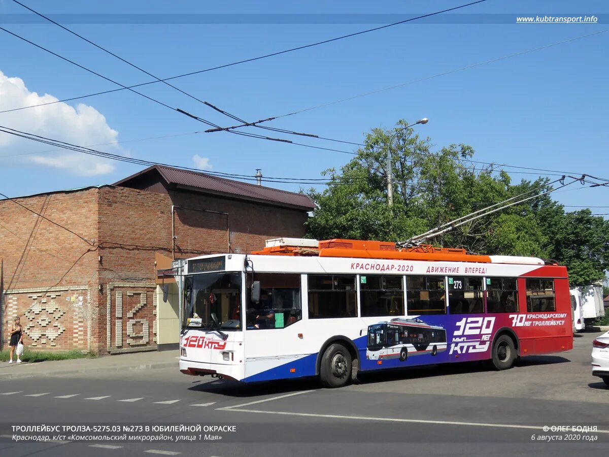 14 троллейбус сейчас