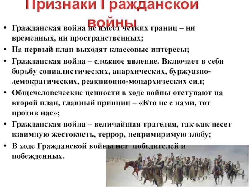 Можно ли гражданской. Гражданская война презентация. Гражданская война в России 1918-1920. Гражданская война в России 1918. Гражданская война в России презентация.