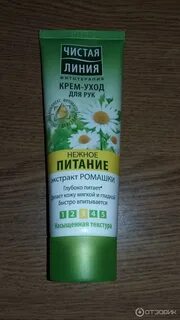 Экстракт ромашки для кожи